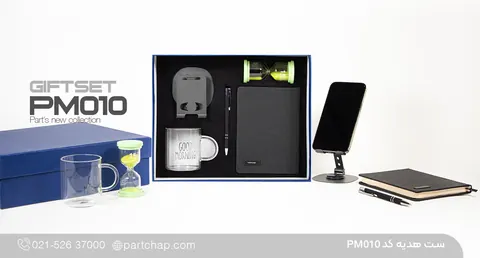 ست هدیه مدیریتی لاکچری کد PM۰۱۰