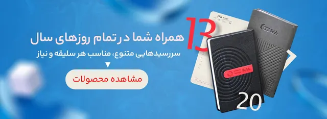 سالنامه و سررسید 1406