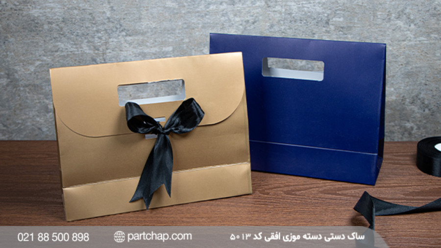 ساک دستی کد 5013 | انتشار ۱۴۰۲/۱۲/۰۱