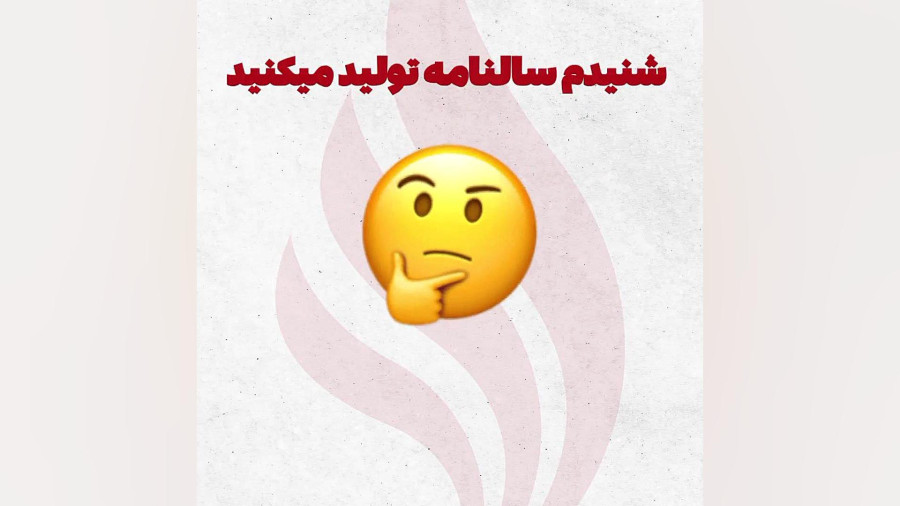 سررسید 1403 | انتشار ۱۴۰۲/۱۱/۱۶