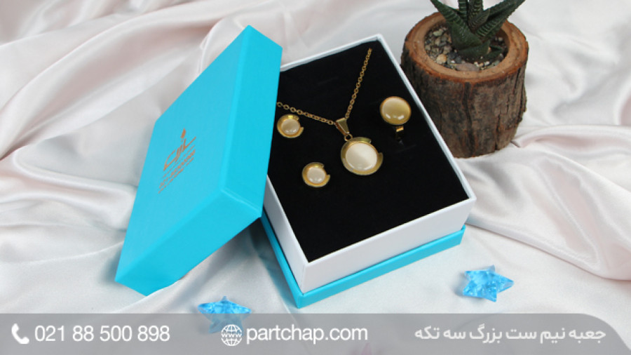 جعبه نیم ست سه تکه کد 3014