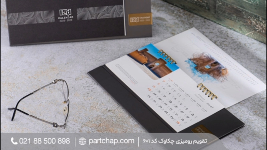 تقویم رومیزی ارزان 1403