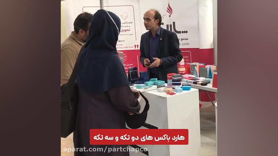 گزارش تصویری از شانزدهمین نمایشگاه طلا و جواهر تبریز در غرفه مجتمع پارت