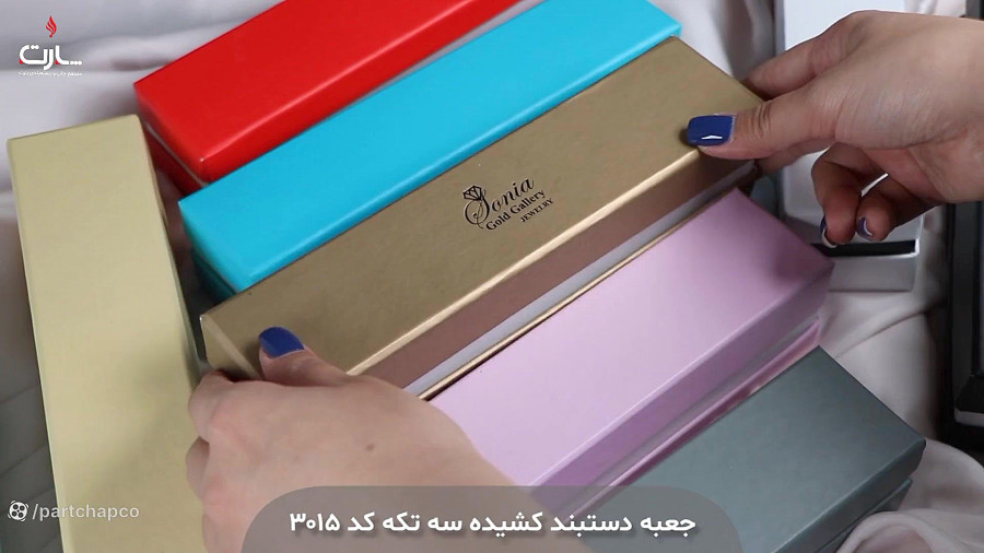 جعبه دستبند کد 3015