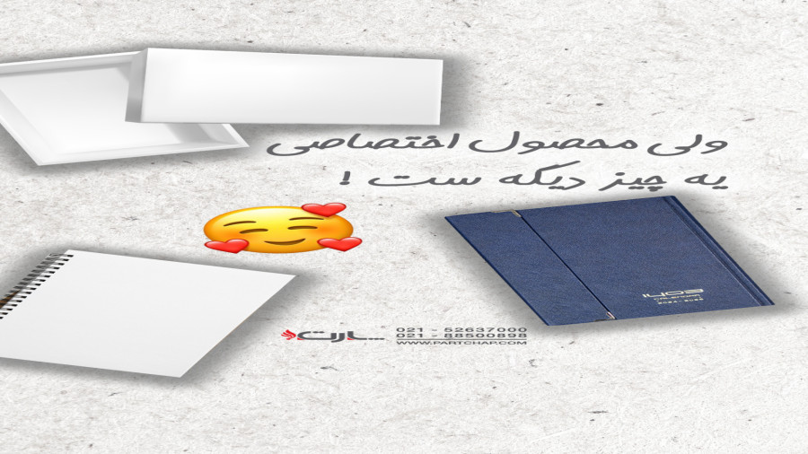 سررسید 1403 | انتشار ۱۴۰۳/۰۱/۱۸