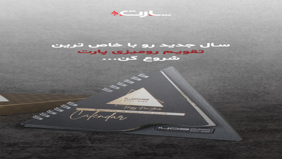 تقویم 1403