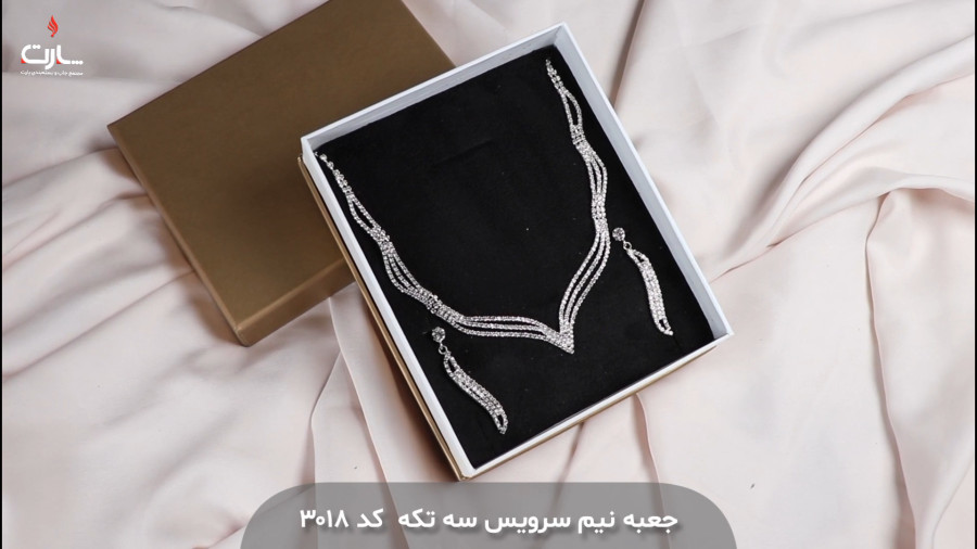 جعبه نیم سرویس کد 3018