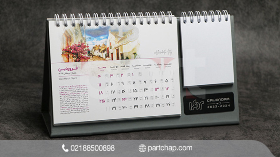تقویم رومیزی مایا