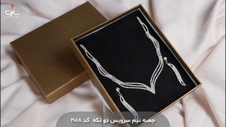 جعبه نیم سرویس کد 2018