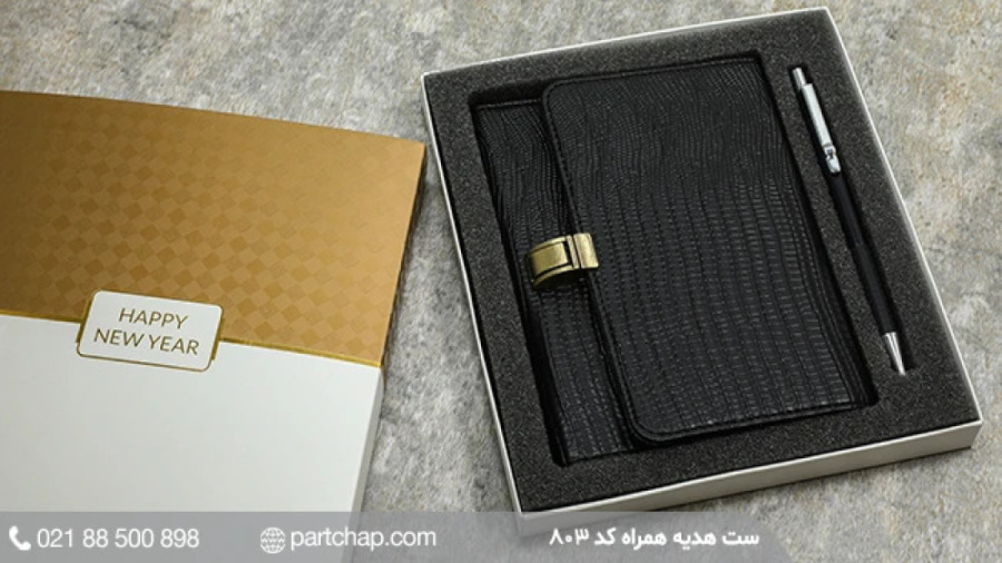 ست هدیه همراه کد 803 | انتشار ۱۴۰۱/۰۹/۱۵