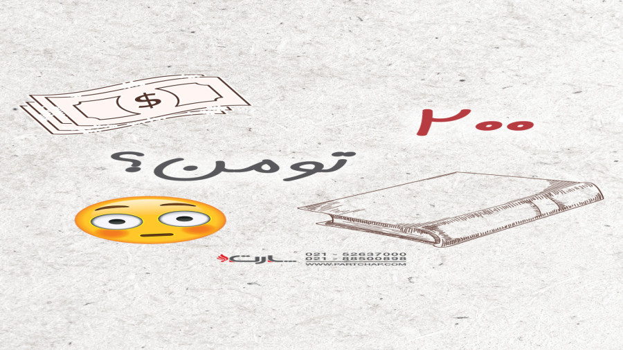سررسید 1403 | انتشار ۱۴۰۲/۱۲/۲۱