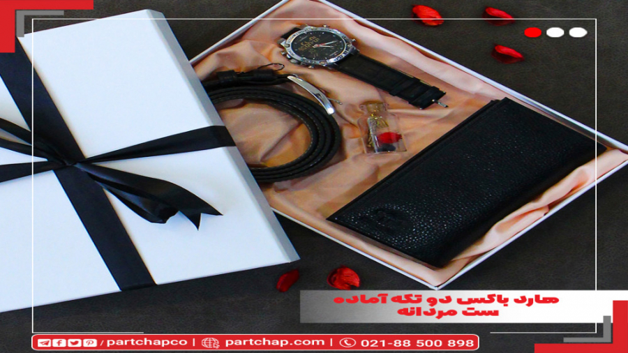 هارد باکس دو تکه آماده