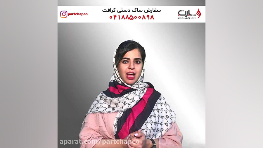 کاغذ نوستالژی در سفارش ساک دستی نوع کرافت