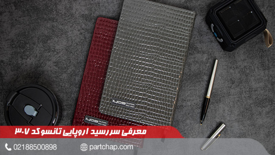 سررسید 1403 اروپایی تانسو کد 307