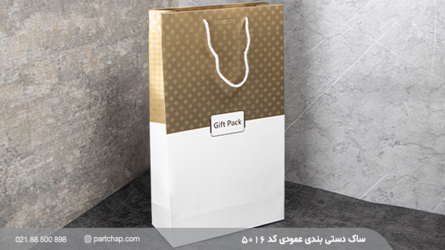 ساک دستی بندی عمودی کد 5016