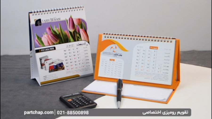 تقویم رومیزی یادداشت دار