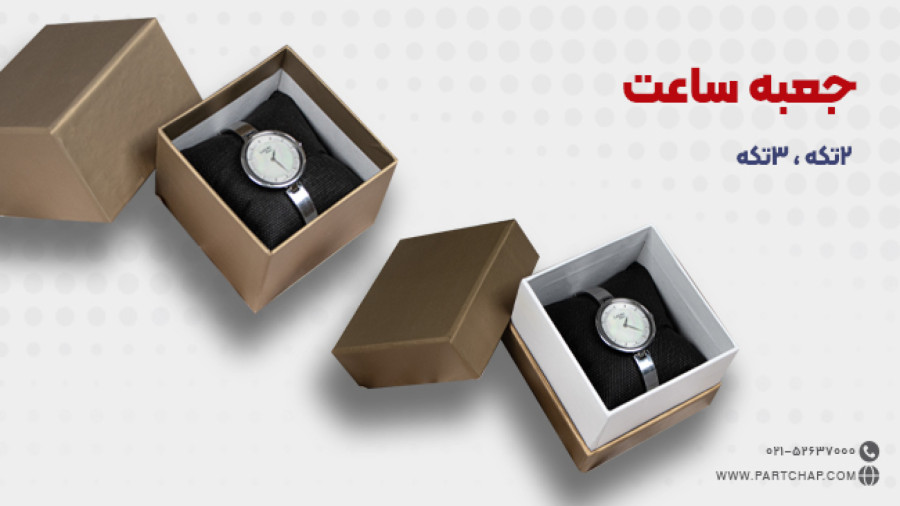 جعبه ساعت | انتشار ۱۴۰۳/۰۴/۲۰