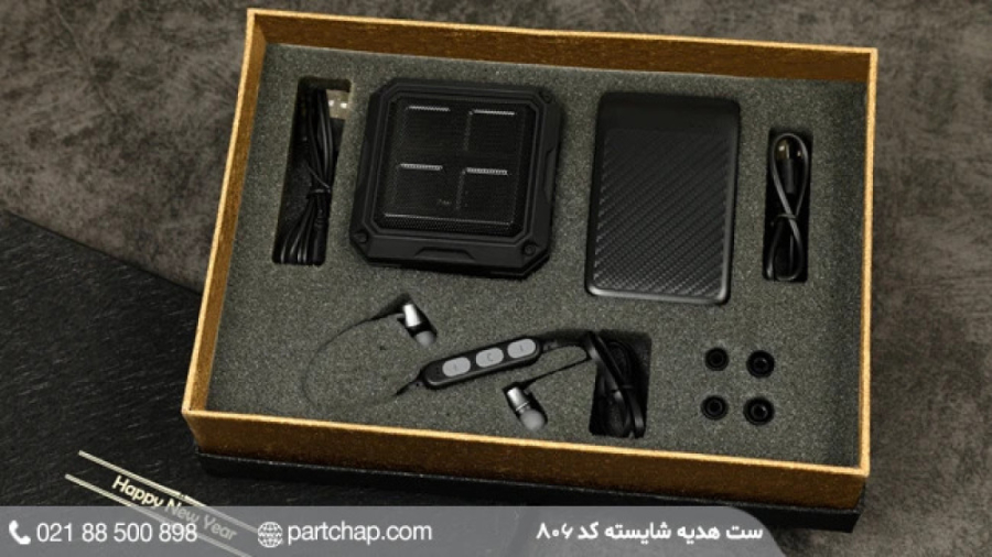ست هدیه شایسته کد 806