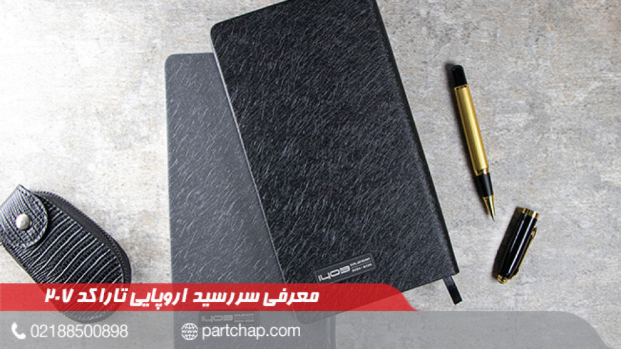 سررسید 1403 اروپایی تارا کد 207