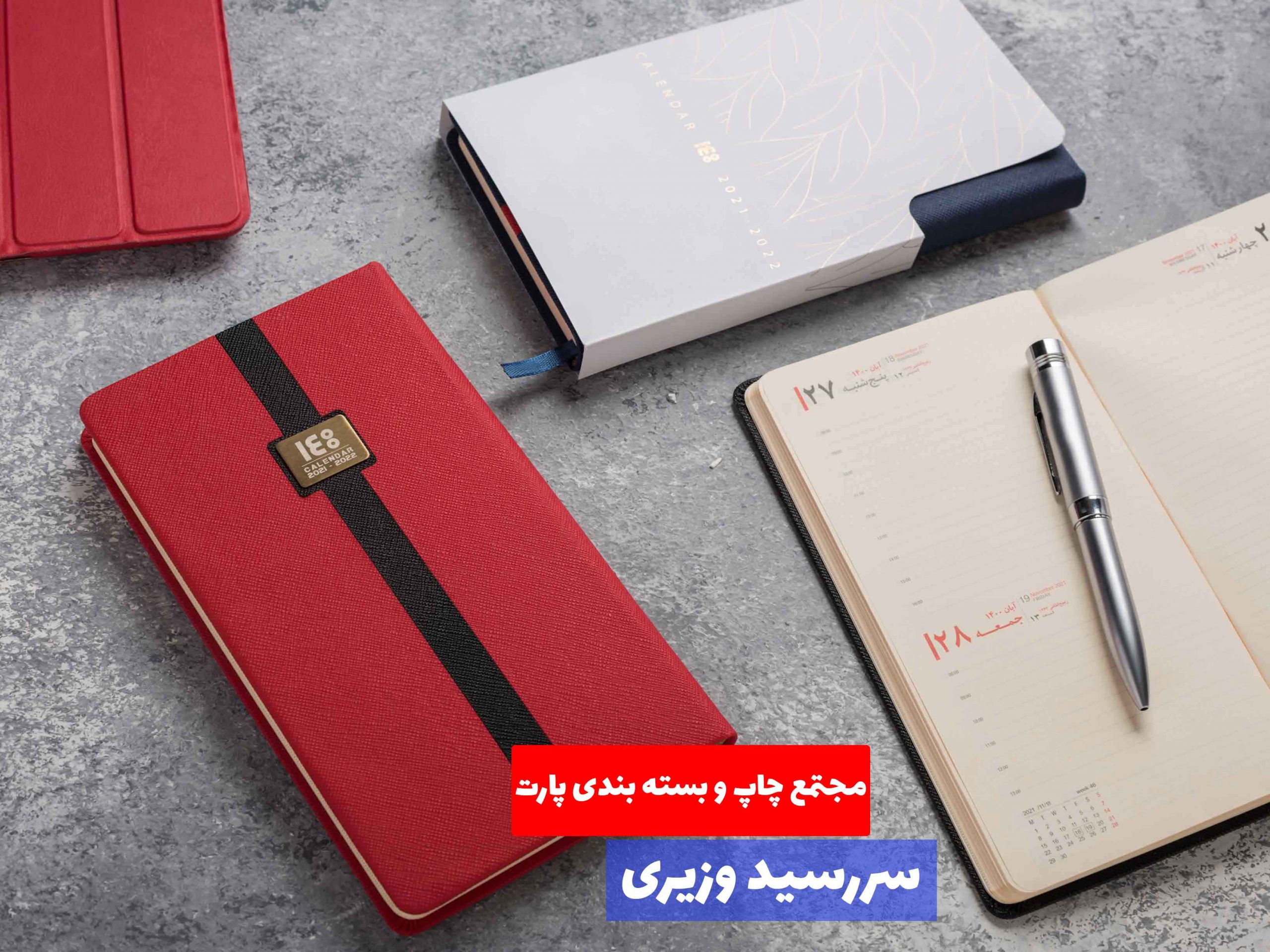ویژگی تقویم و سررسید خوب
