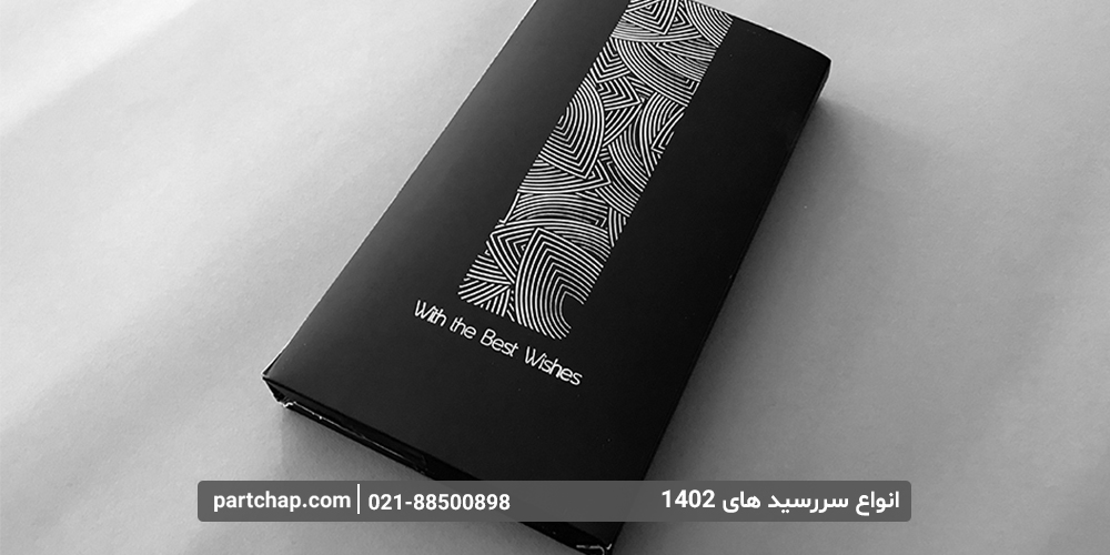 سر رسید به انگلیسی