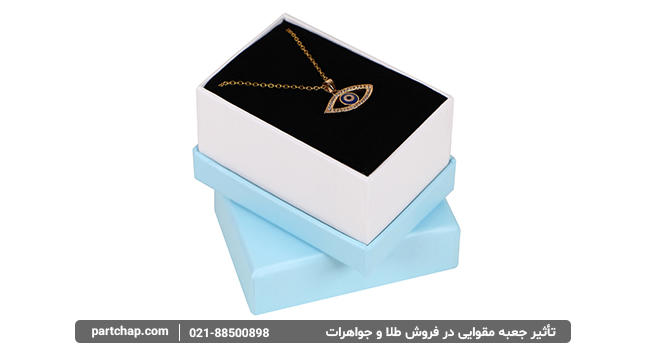 جعبه جواهرات مقوایی و افزایش فروش طلا و جواهرات شما