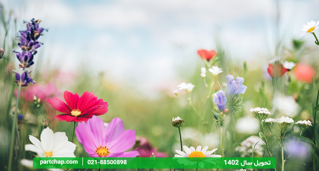 لحظه دقیق تحویل سال 1402