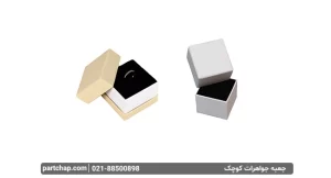 جعبه جواهرات کوچک در انواع طرح ها و رنگ ها
