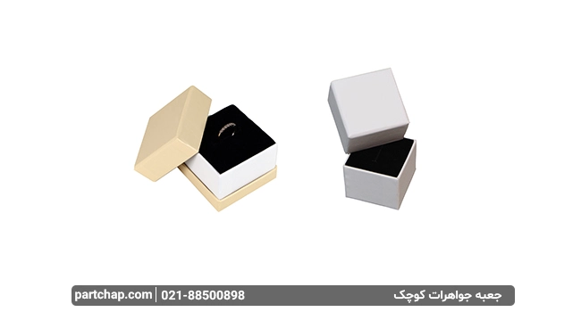 جعبه جواهرات کوچک در انواع طرح ها و رنگ ها
