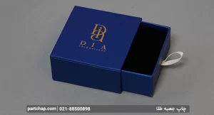چاپ جعبه طلا با بهترین قیمت و بالاترین کیفیت