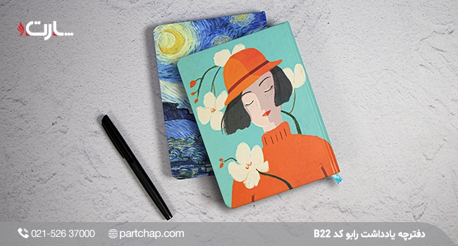 دفترچه یادداشت رابو کد B22