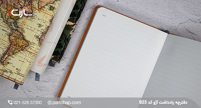 دفترچه یادداشت آژو کد B23