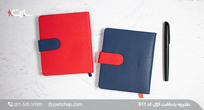 دفترچه یادداشت کژال کد D11