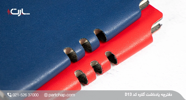 دفترچه یادداشت گلاره کد D13