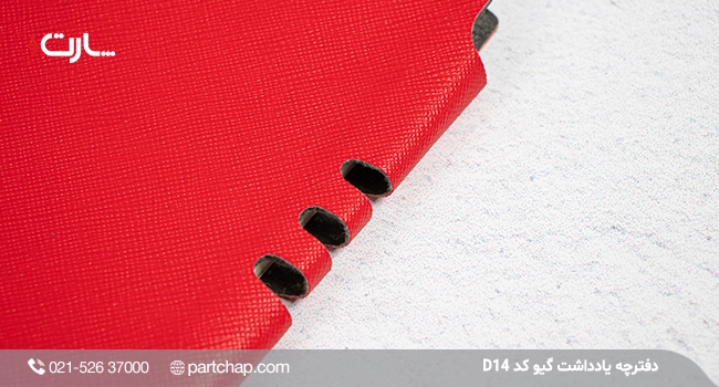 دفترچه یادداشت گیو کد D14