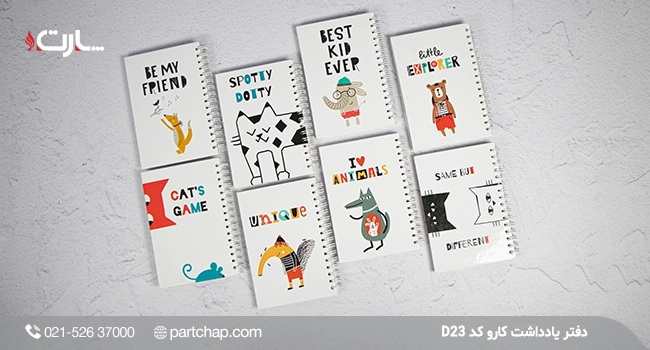 دفتر یادداشت کارو کد D23
