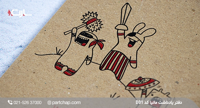 دفتر یادداشت مانیا کد D31