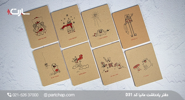 دفتر یادداشت مانیا کد D31