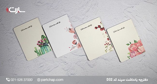 دفترچه یادداشت سپند کد D32