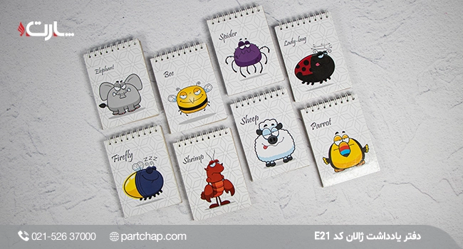 دفتر یادداشت ژالان کد E21
