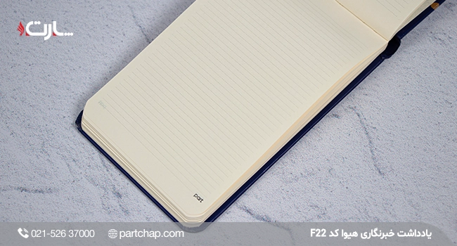 یادداشت خبرنگاری هیوا کد F22