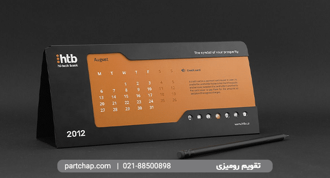 انواع تقویم رومیزی زیبا و شیک