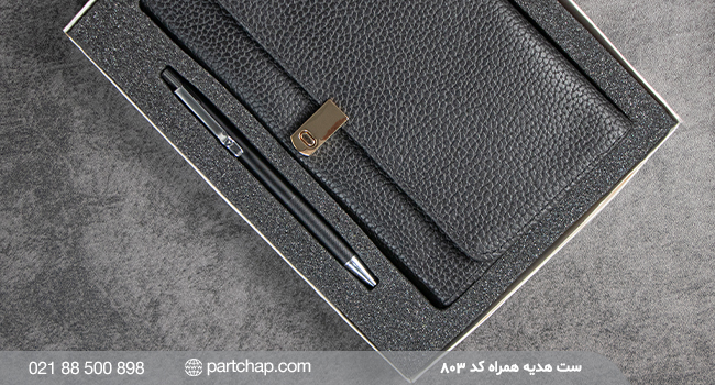 ست هدیه همراه کد 803