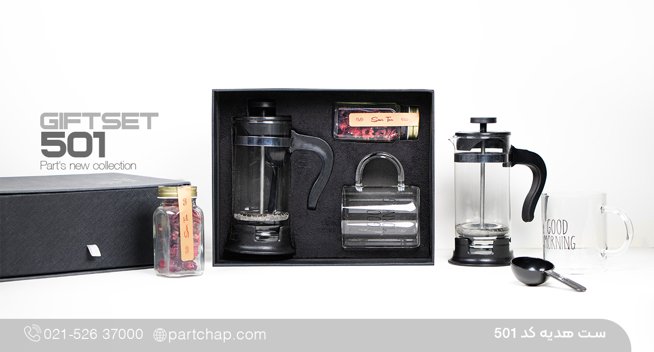 ست هدیه آرتیست کد 501