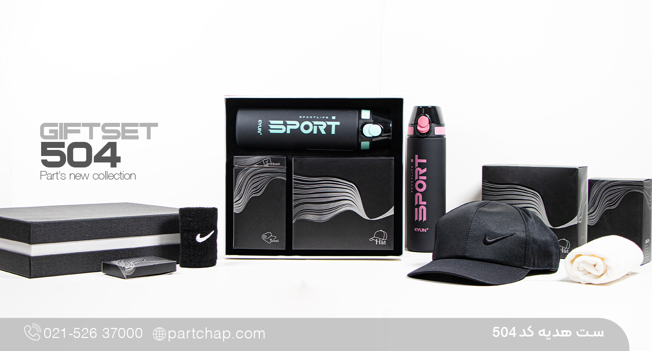 ست هدیه اکشن کد 504