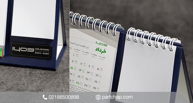 تفاوت تقویم شمسی و قمری