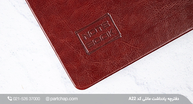 دفترچه یادداشت مانلی کد A22