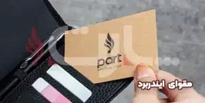 هر آنچه باید درباره مقوای ایندربرد بدانید