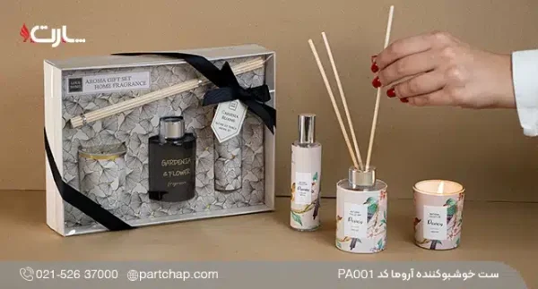 ست خوشبوکننده آروما PA۰۰۱