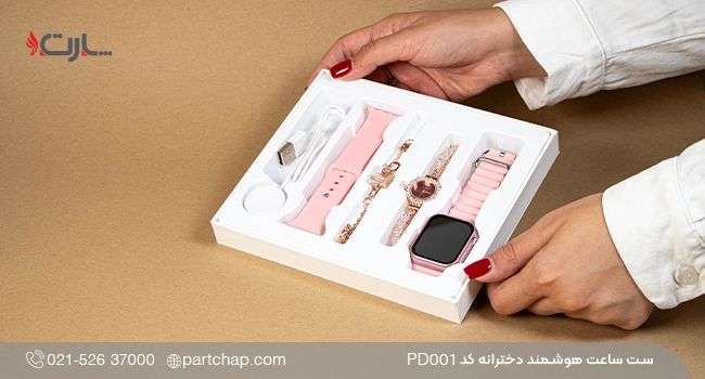 ست ساعت هوشمند دخترانه PD001